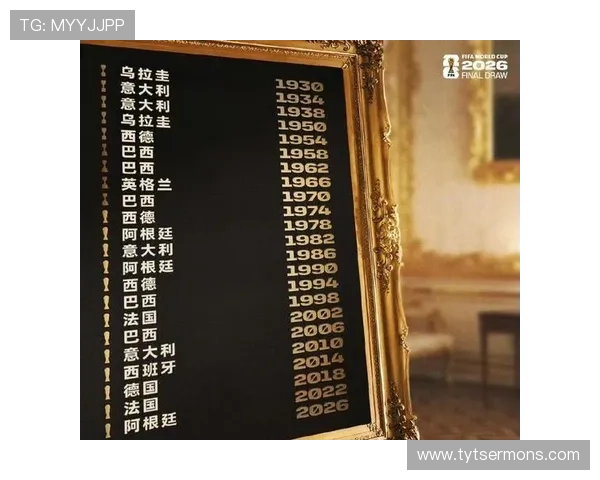 2026年世界杯抽签仪式时间地点安排及重要意义全面解读